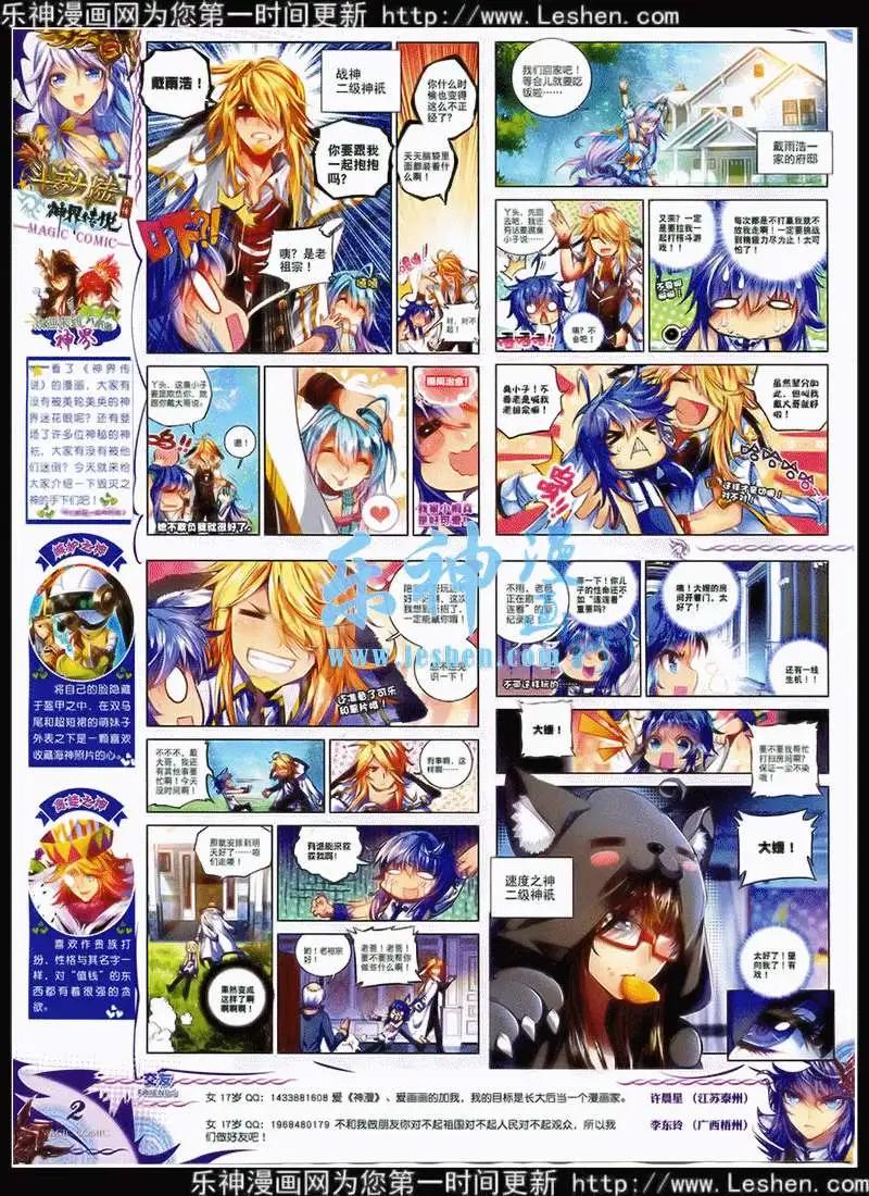 第42期 全本(1/2)-第41话