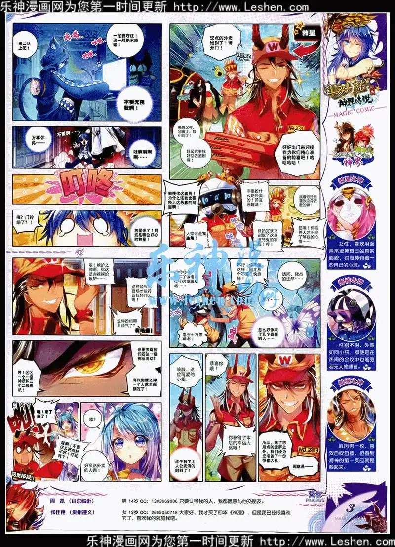 第42期 全本(1/2)-第41话