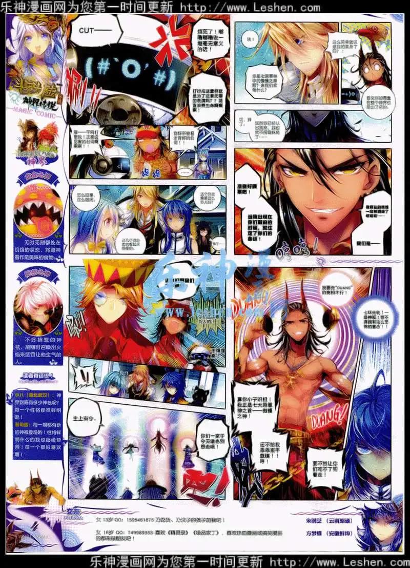 第42期 全本(1/2)-第41话