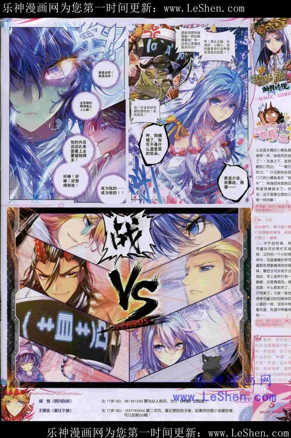 第44期 全本(1/2)-第43话