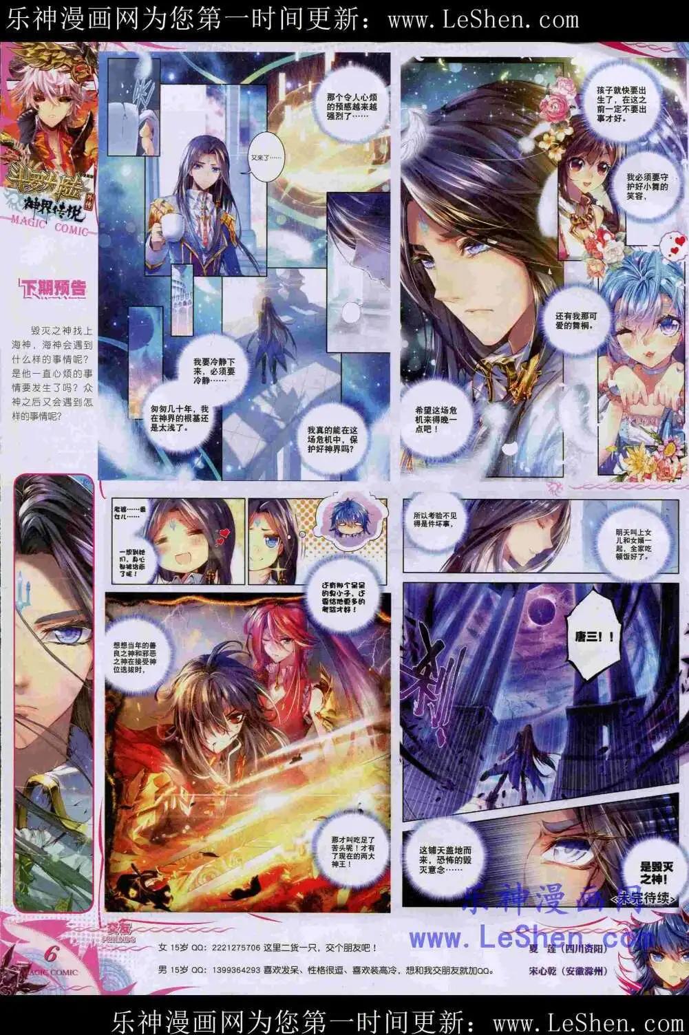 第44期 全本(1/2)-第43话