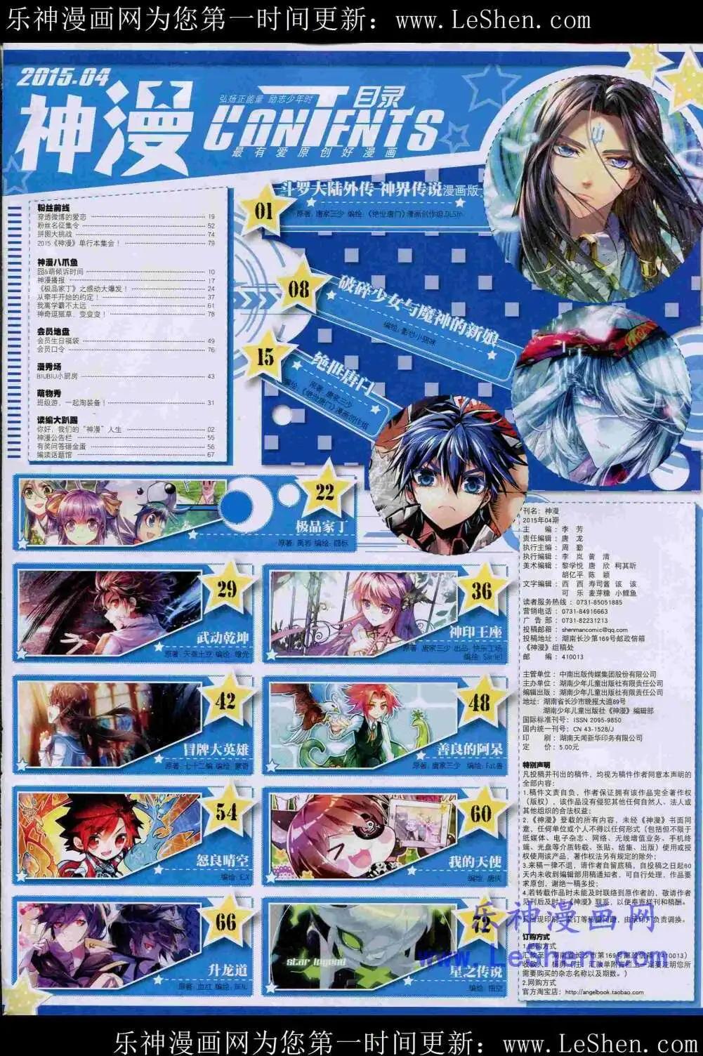 第44期 全本(1/2)-第43话