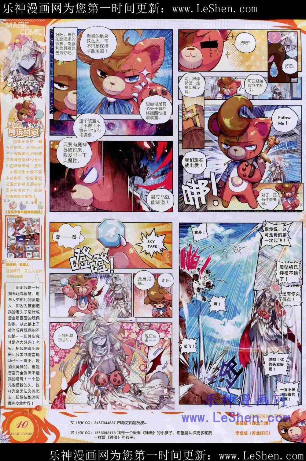 第44期 全本(1/2)-第43话