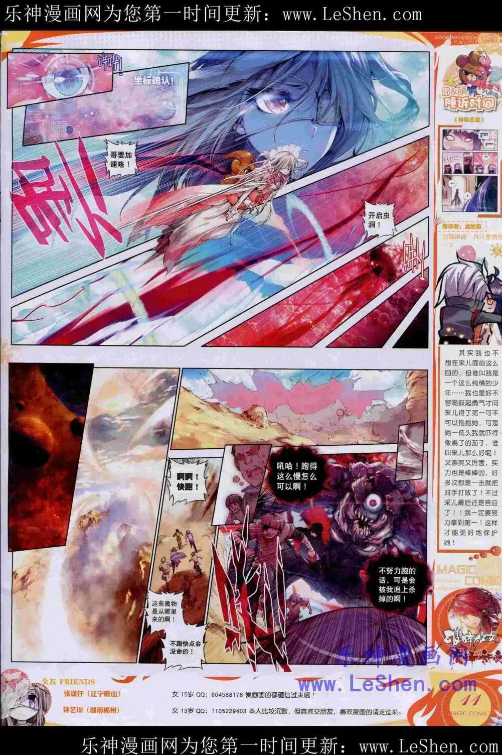 第44期 全本(1/2)-第43话