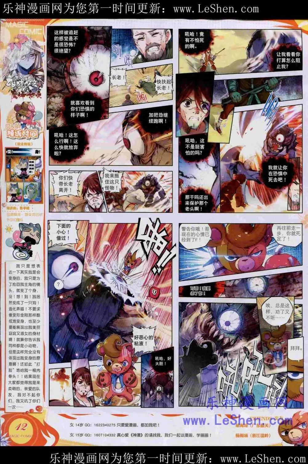 第44期 全本(1/2)-第43话