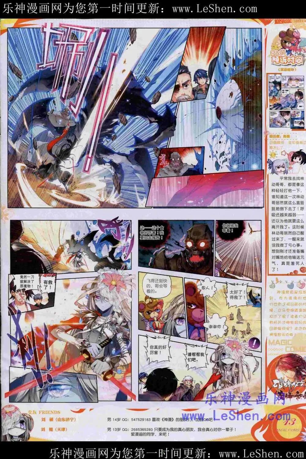 第44期 全本(1/2)-第43话