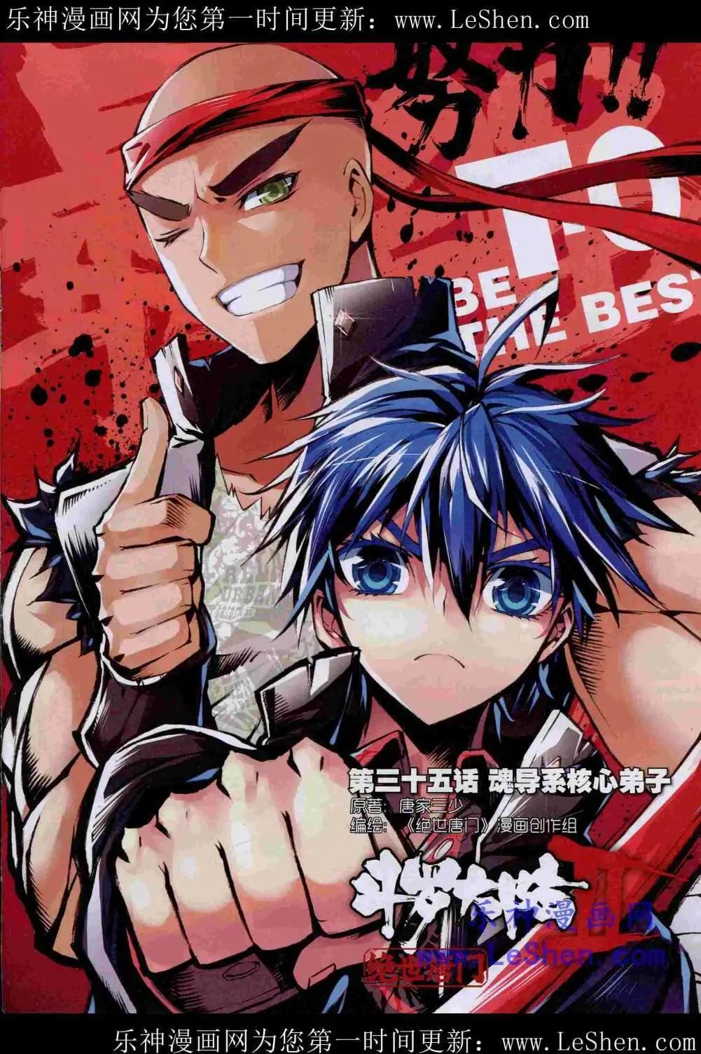 第44期 全本(1/2)-第43话