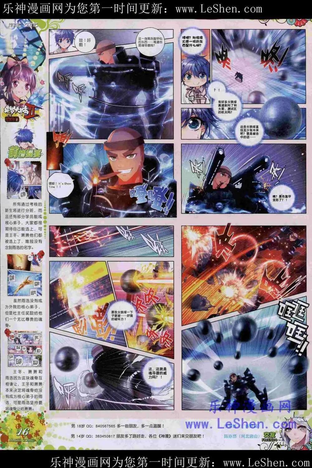 第44期 全本(1/2)-第43话