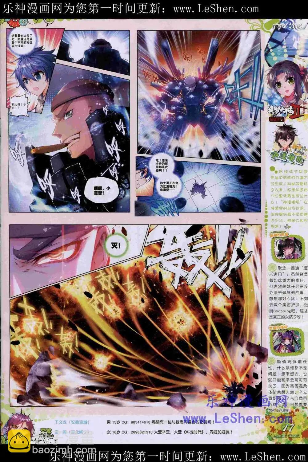 第44期 全本(1/2)-第43话