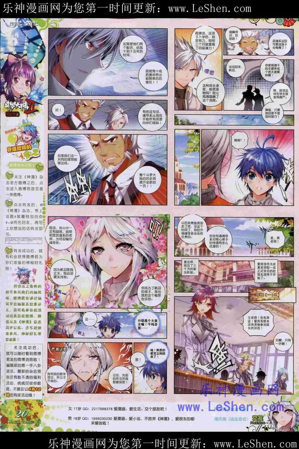 第44期 全本(1/2)-第43话