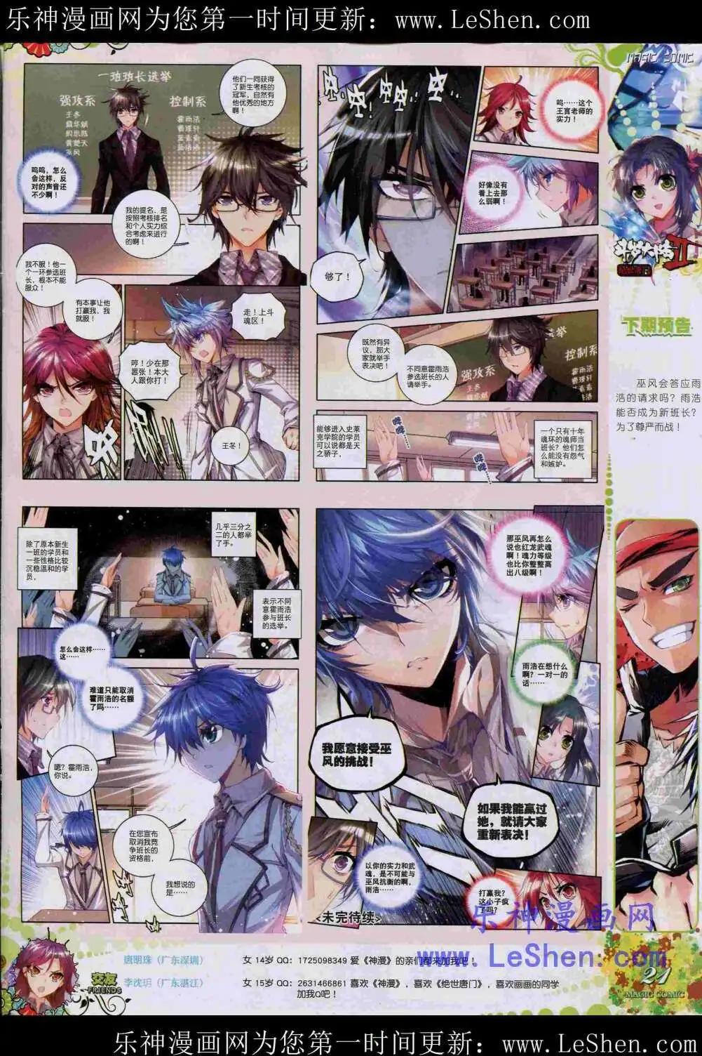 第44期 全本(1/2)-第43话