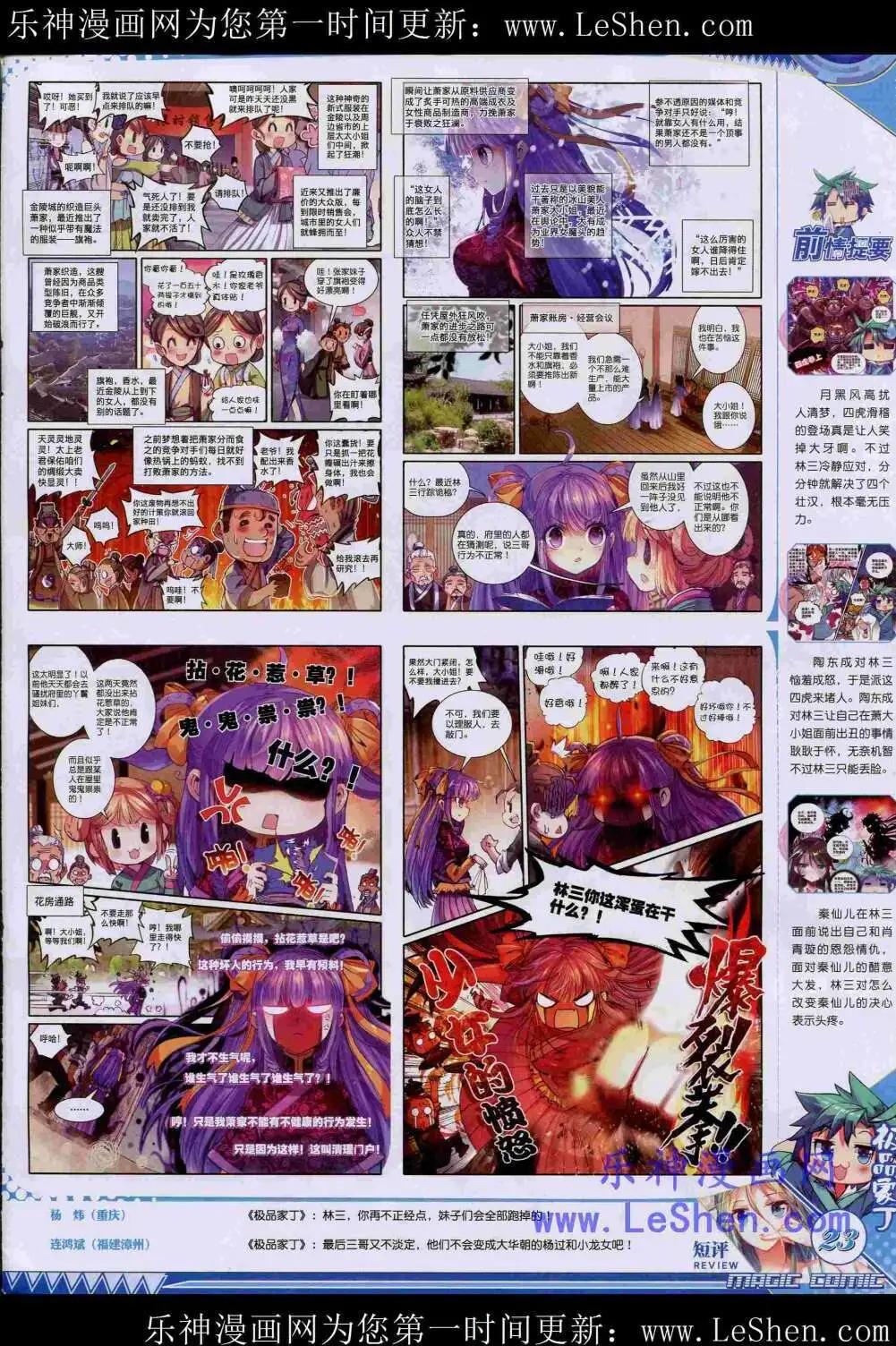 第44期 全本(1/2)-第43话