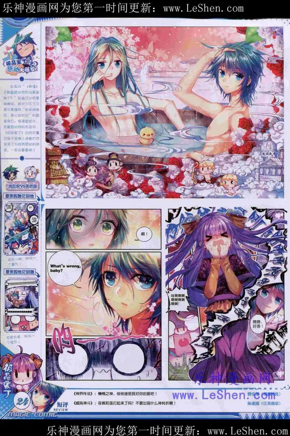 第44期 全本(1/2)-第43话