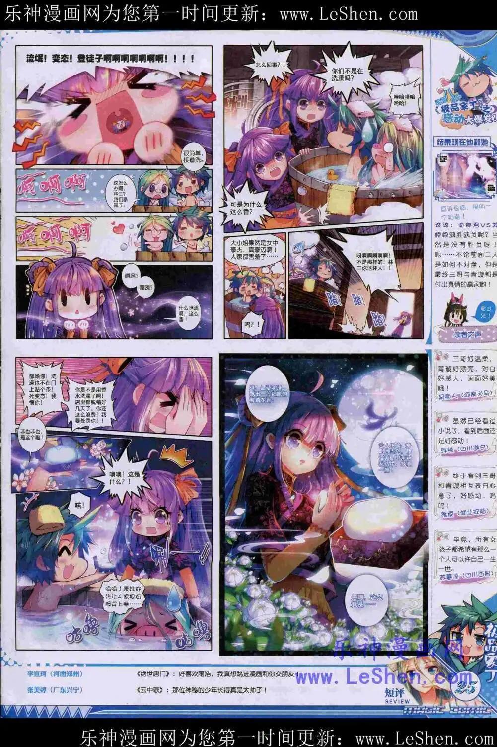 第44期 全本(1/2)-第43话