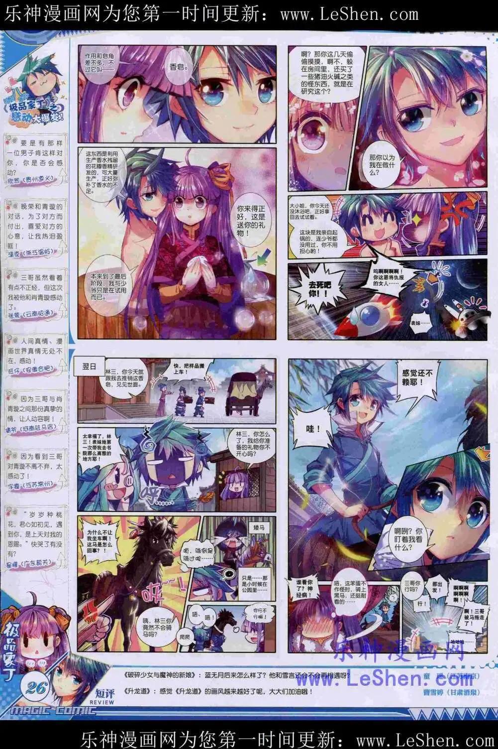 第44期 全本(1/2)-第43话