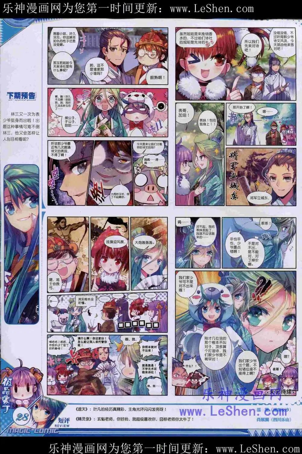 第44期 全本(1/2)-第43话