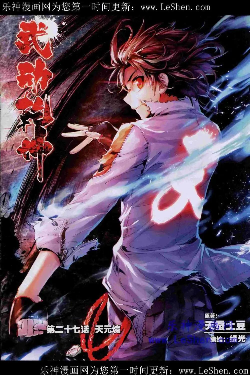 第44期 全本(1/2)-第43话