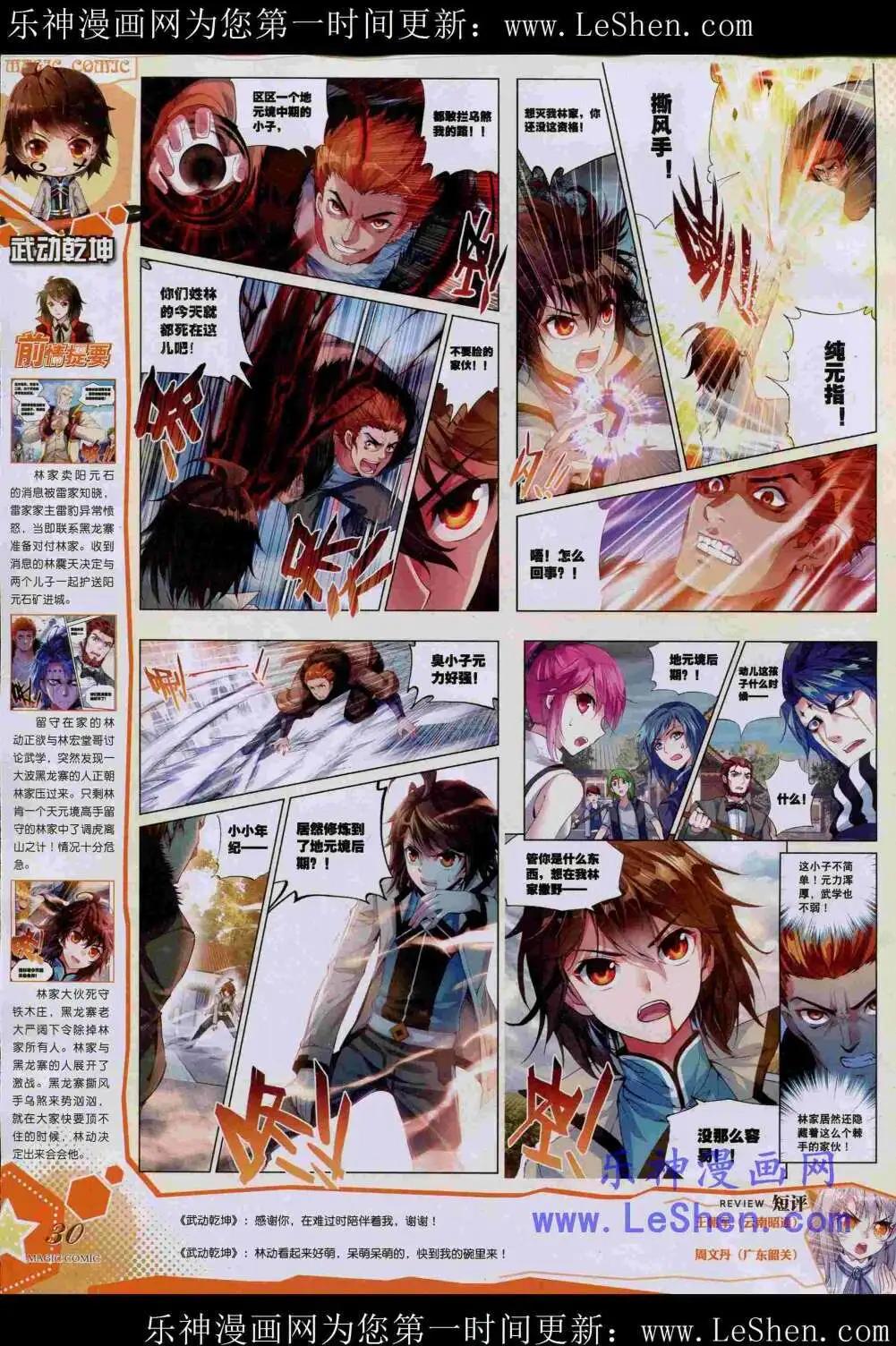 第44期 全本(1/2)-第43话