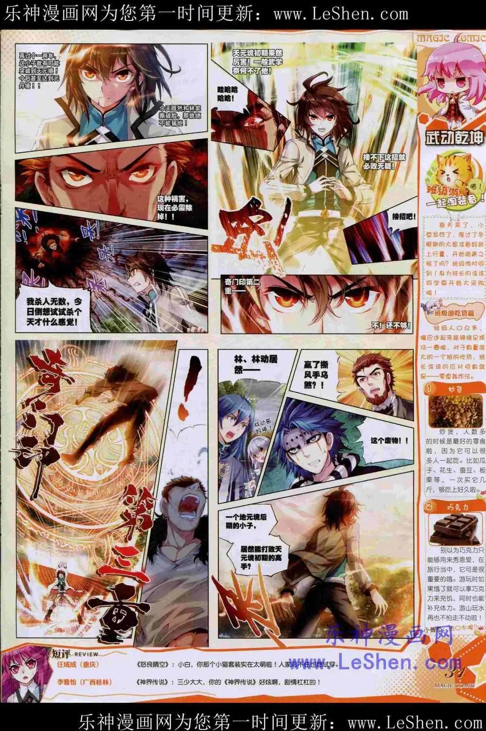 第44期 全本(1/2)-第43话