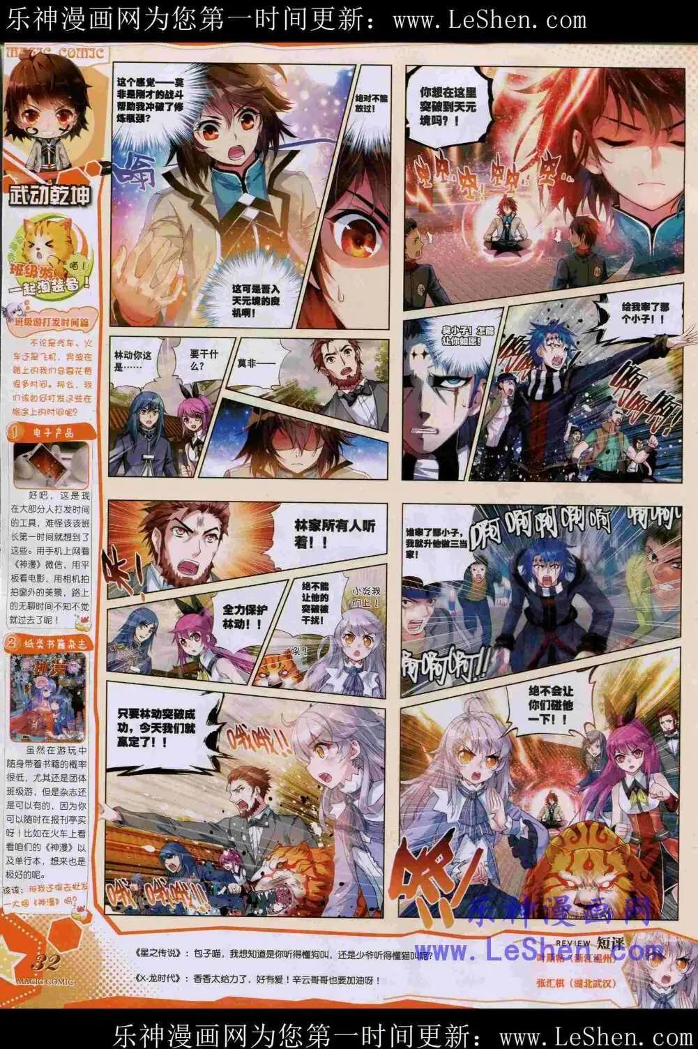 第44期 全本(1/2)-第43话