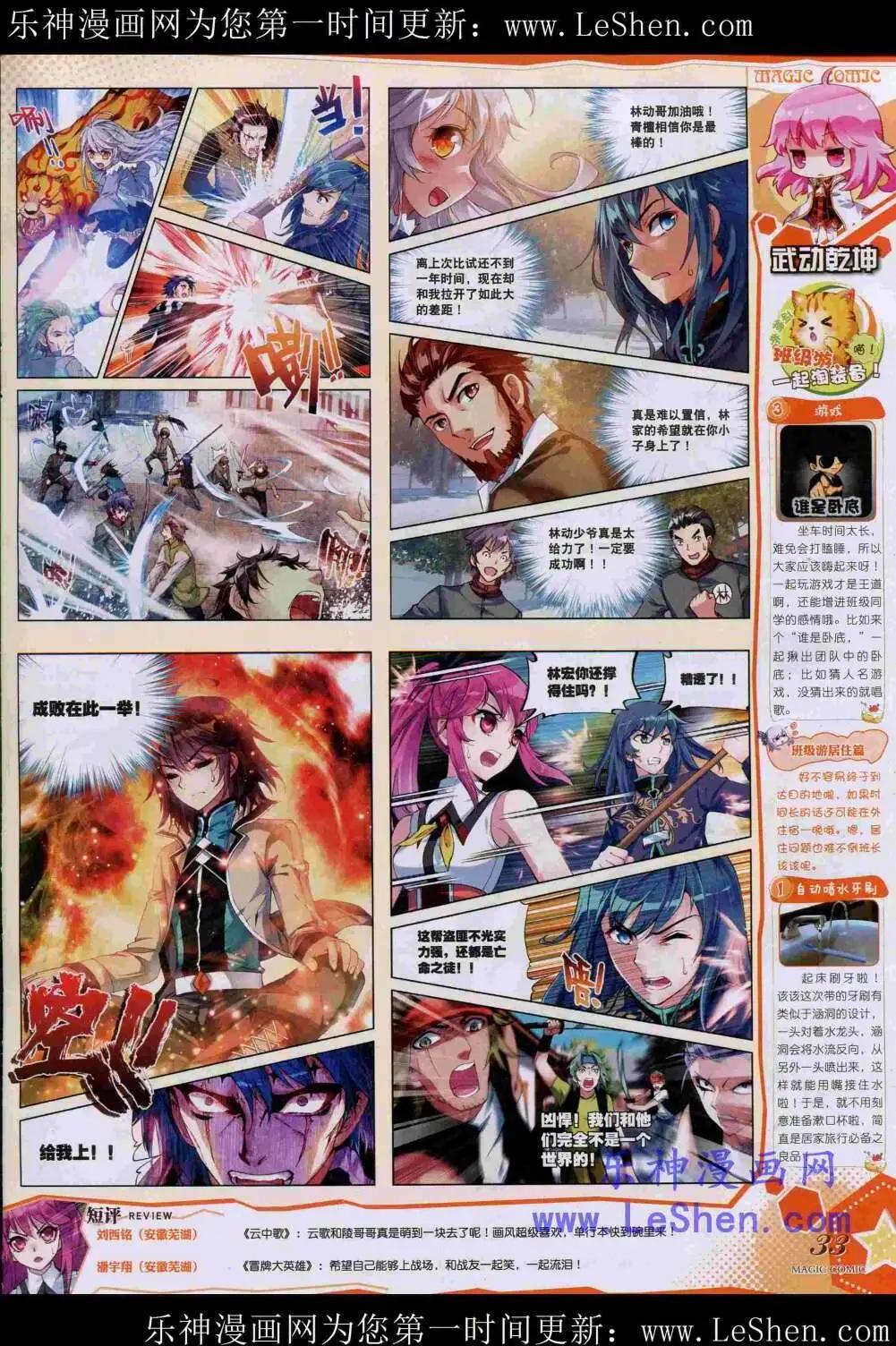 第44期 全本(1/2)-第43话