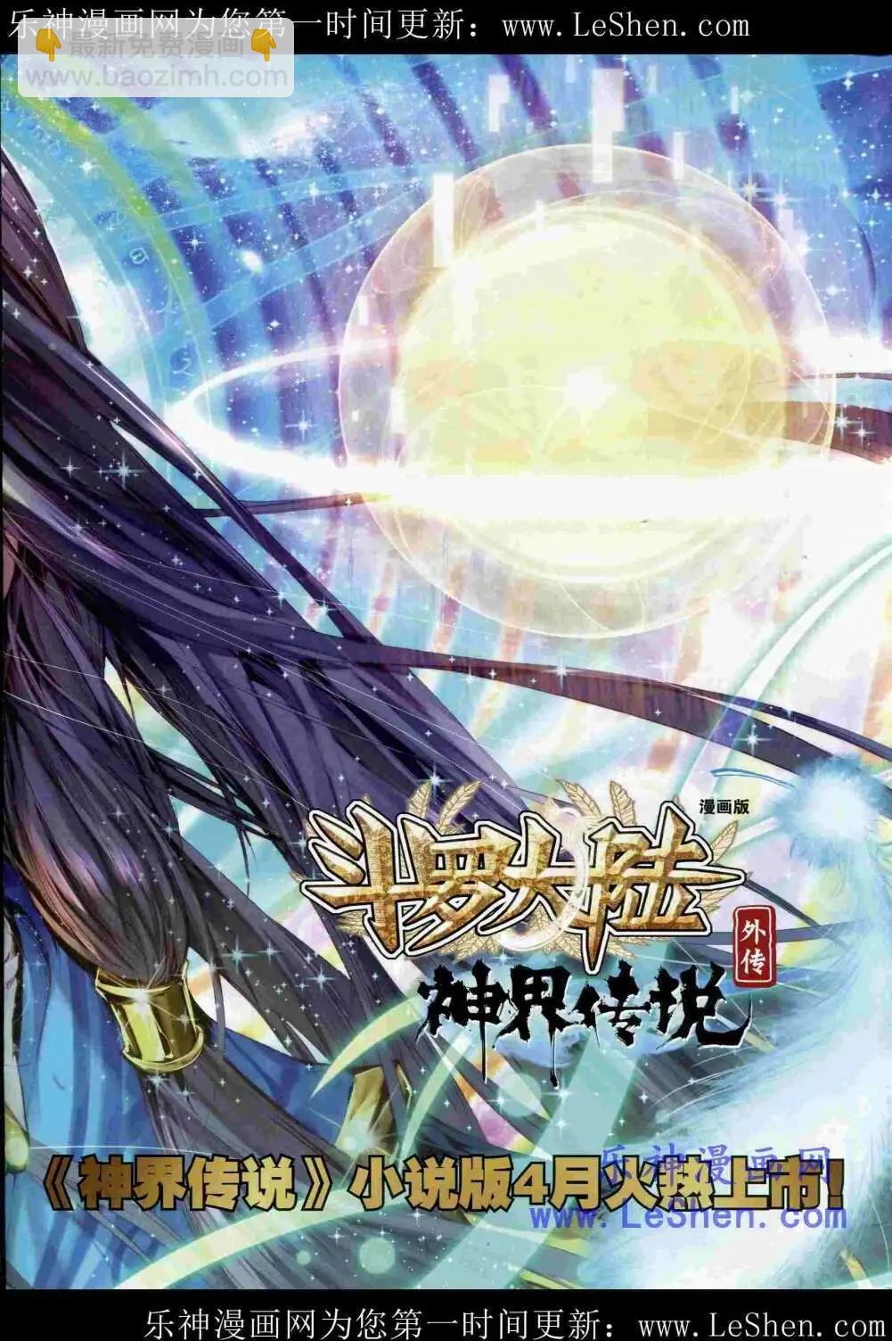 第44期 全本(1/2)-第43话