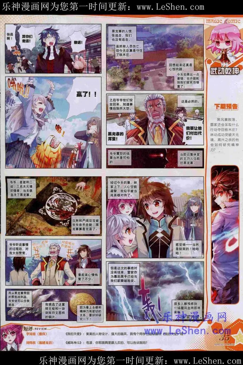 第44期 全本(1/2)-第43话