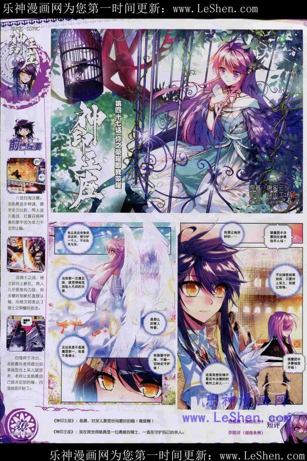 第44期 全本(1/2)-第43话