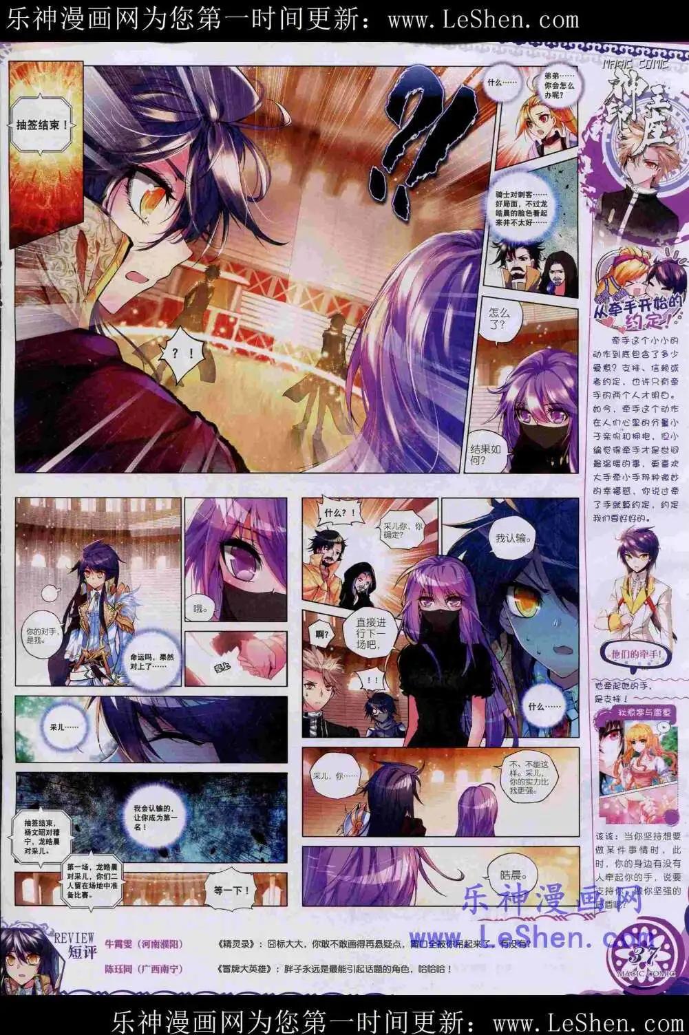 第44期 全本(1/2)-第43话