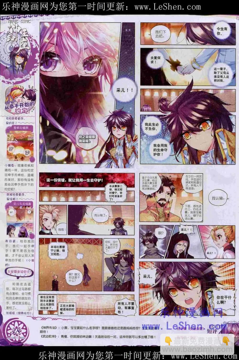 第44期 全本(1/2)-第43话