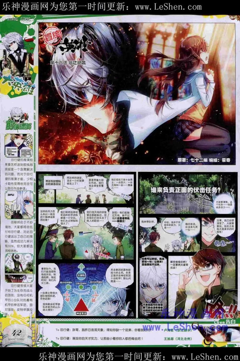 第44期 全本(1/2)-第43话