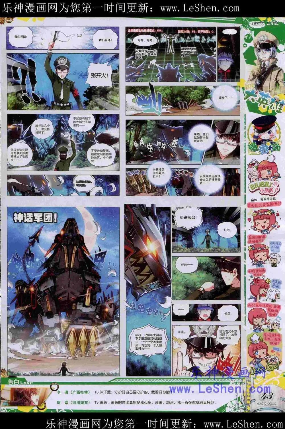 第44期 全本(1/2)-第43话