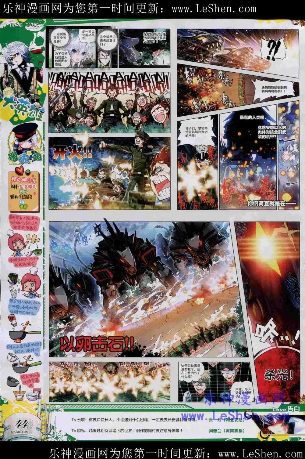 第44期 全本(1/2)-第43话