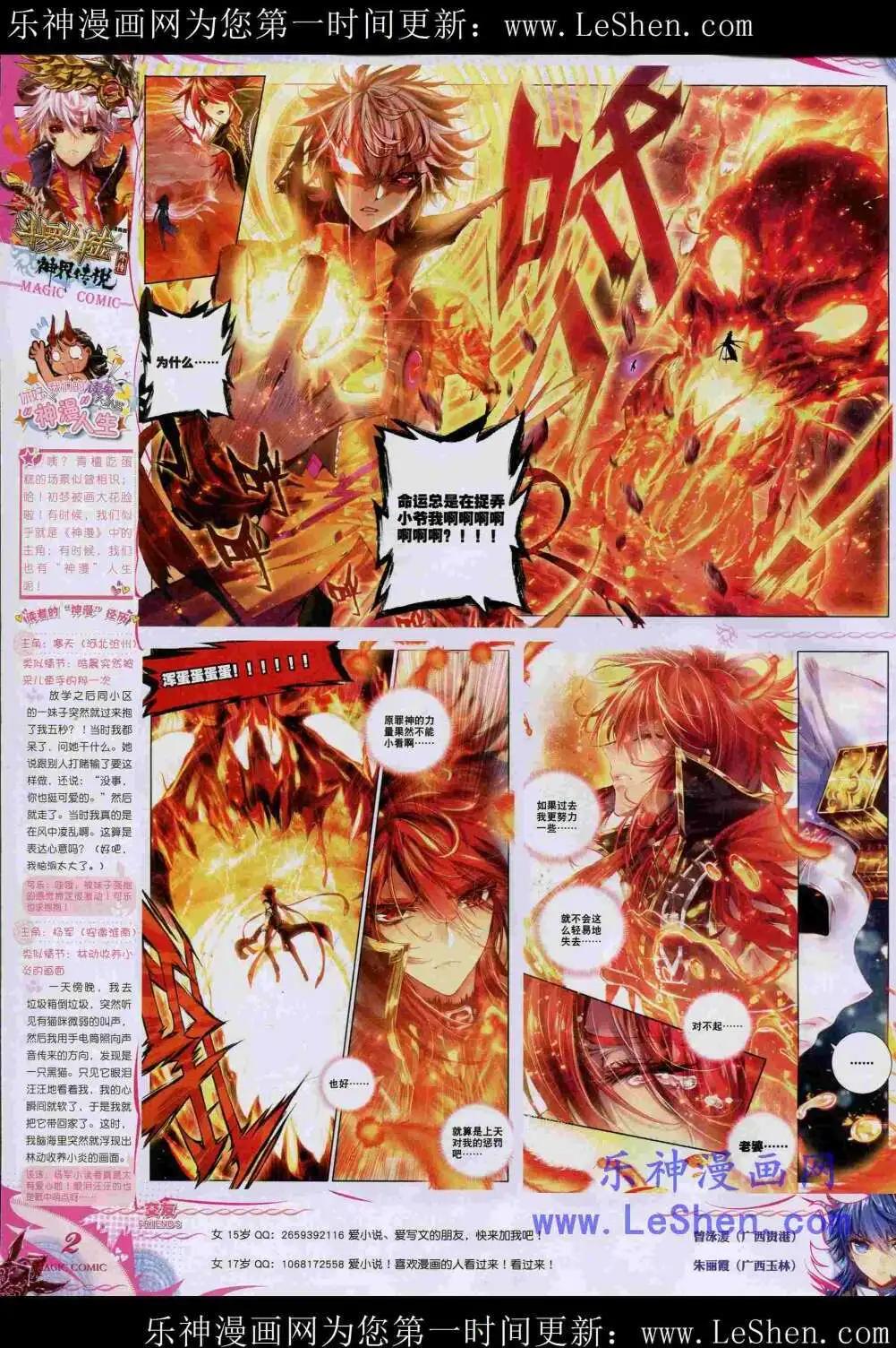 第44期 全本(1/2)-第43话