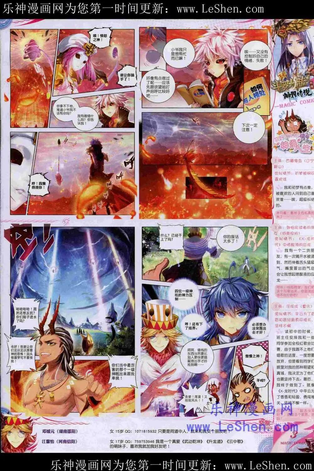 第44期 全本(1/2)-第43话