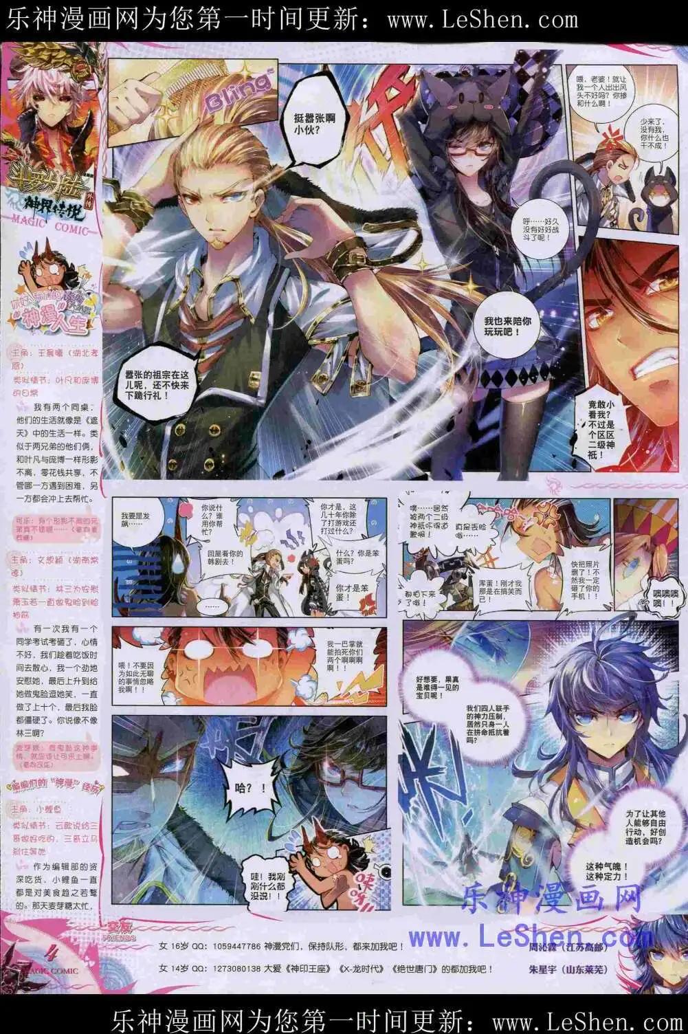 第44期 全本(1/2)-第43话