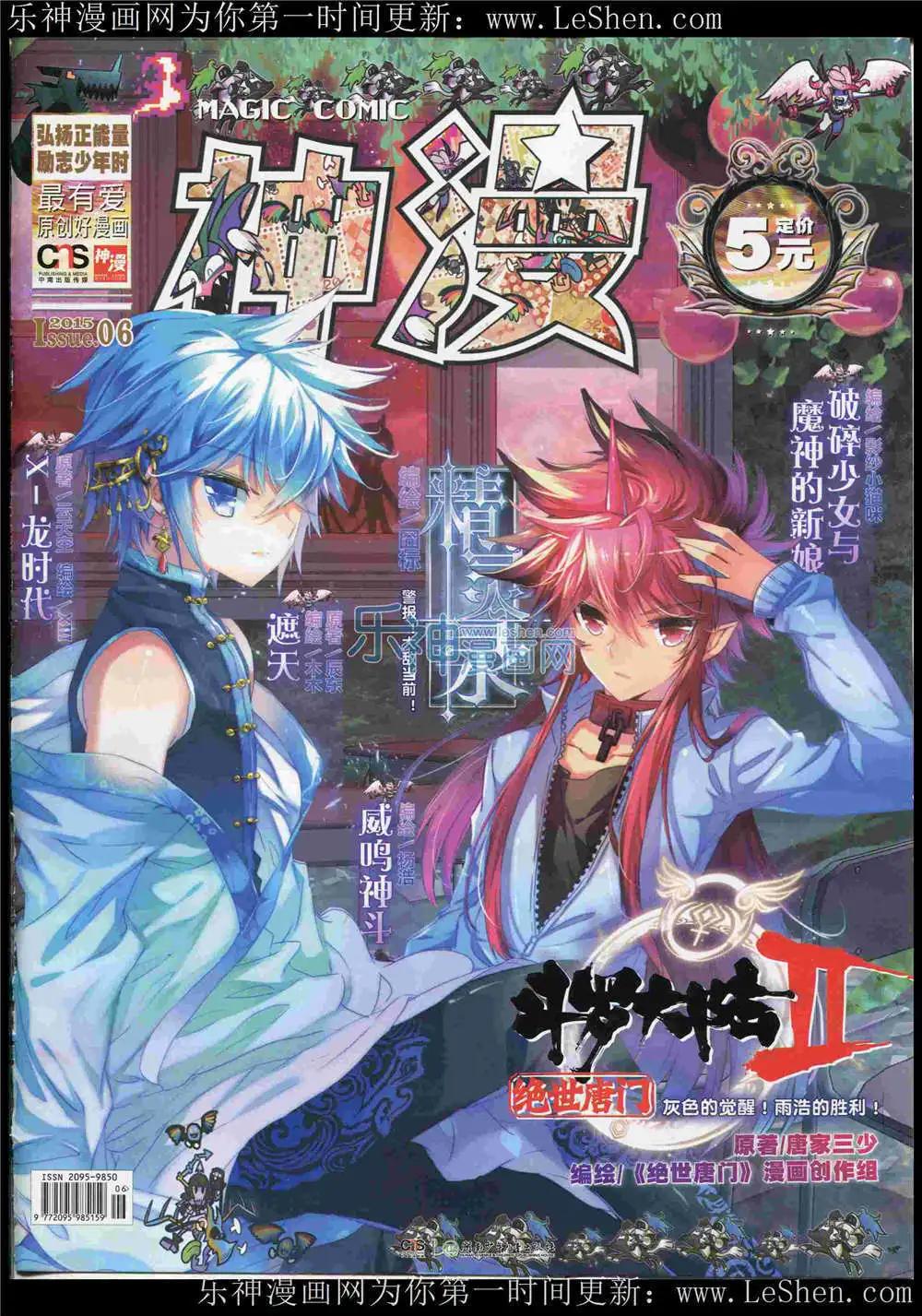 第46期 全本(1/2)-第45话