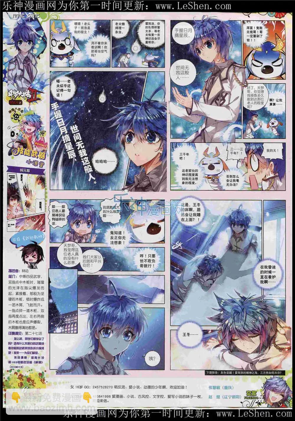 第46期 全本(1/2)-第45话