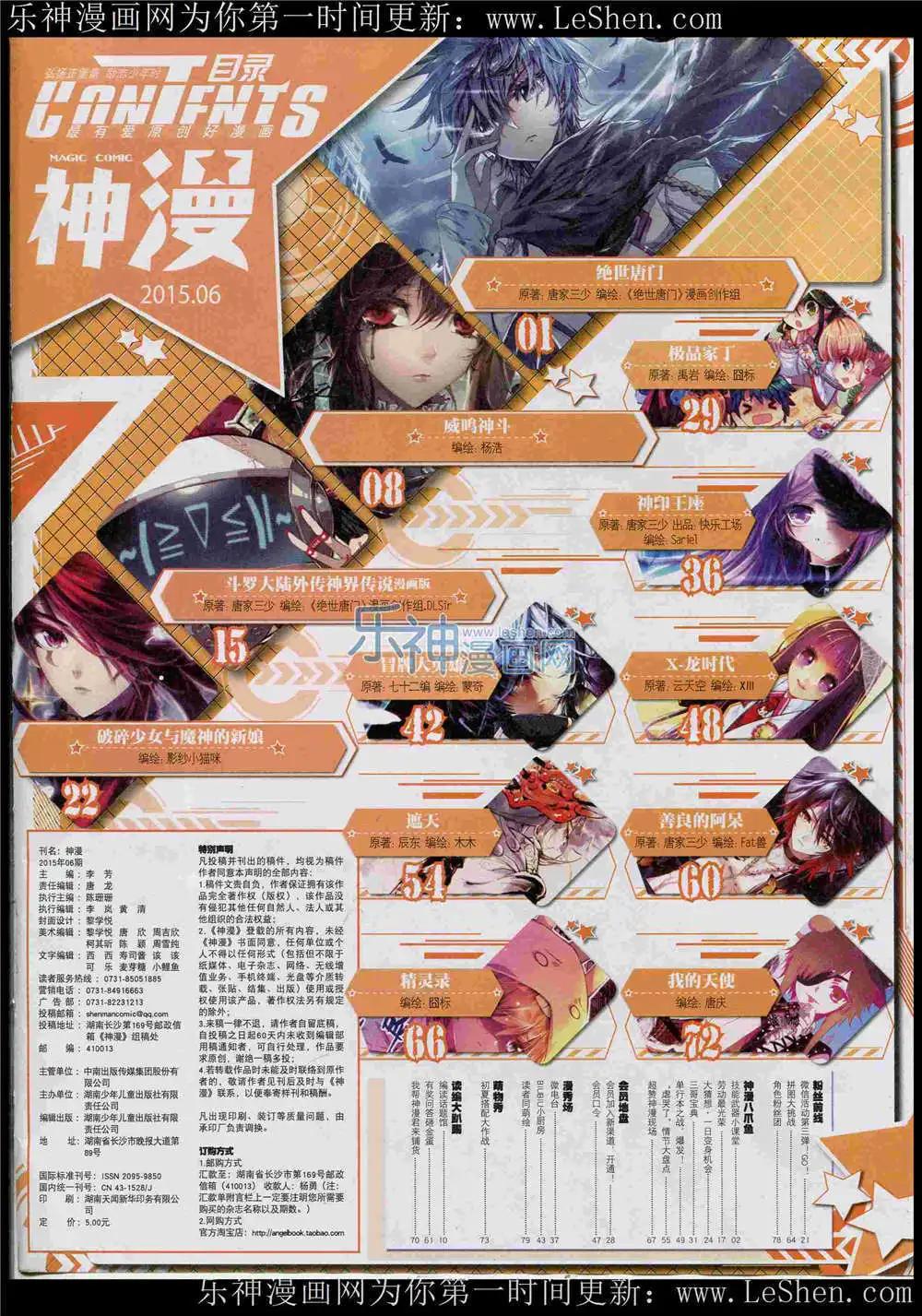 第46期 全本(1/2)-第45话