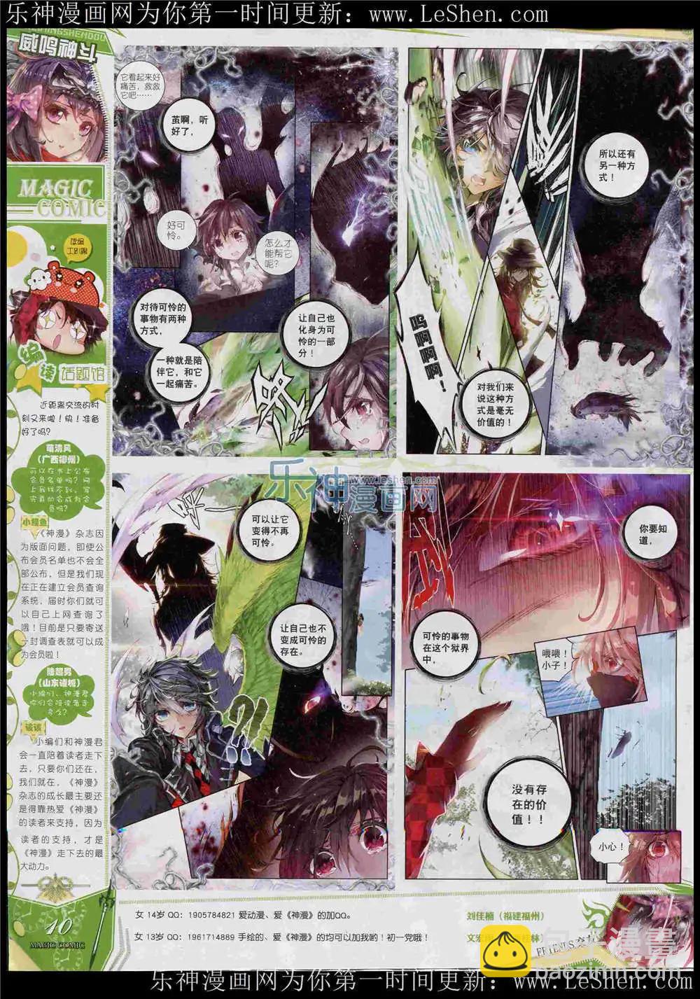 第46期 全本(1/2)-第45话