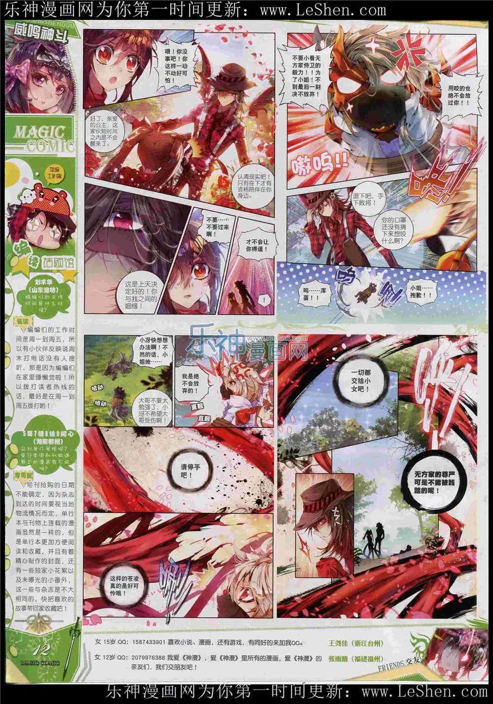 第46期 全本(1/2)-第45话