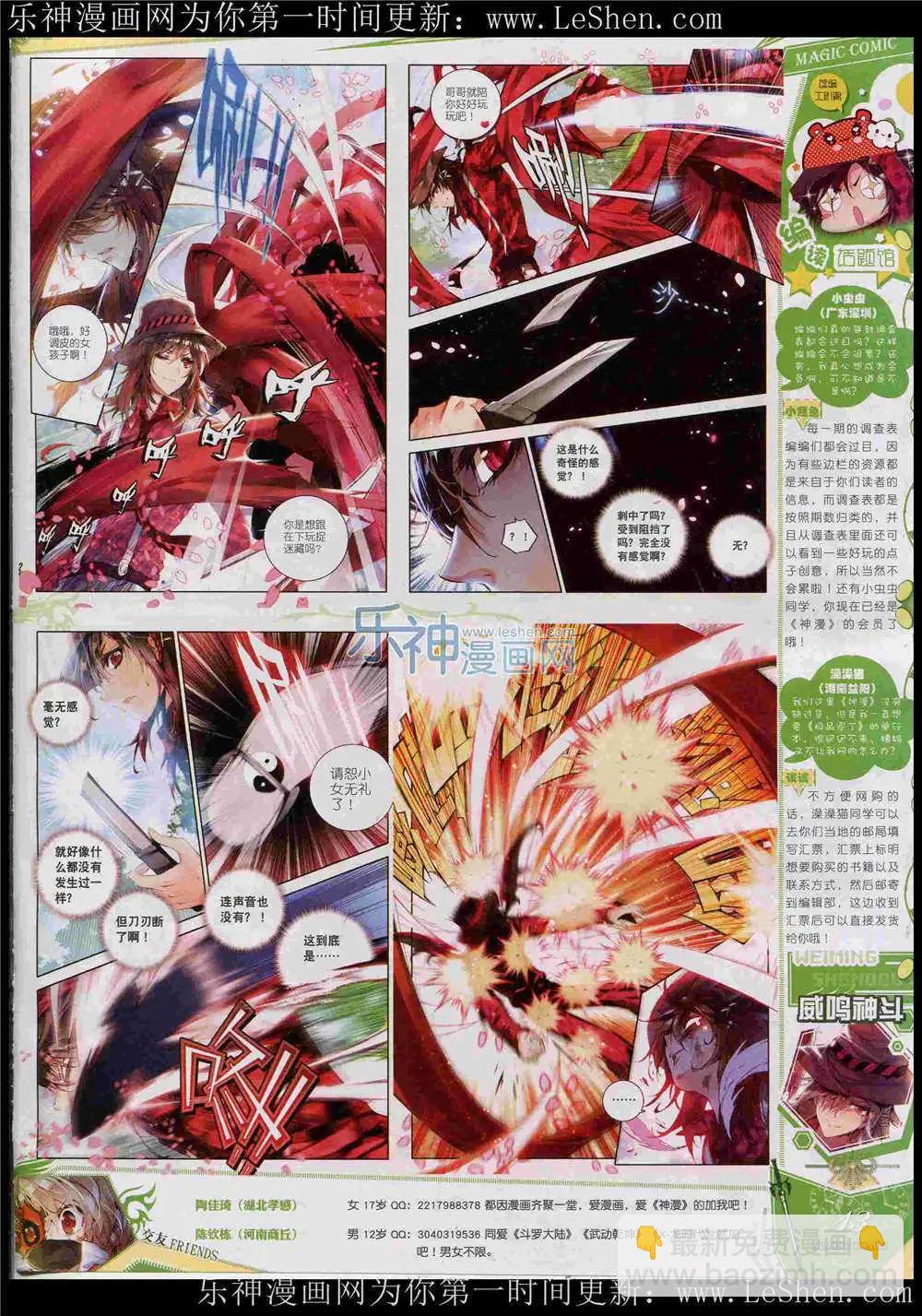 第46期 全本(1/2)-第45话