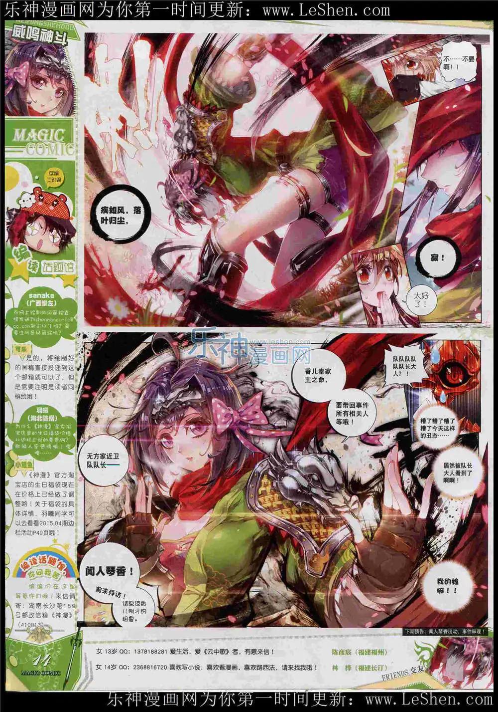 第46期 全本(1/2)-第45话