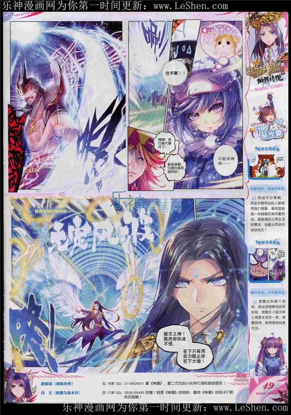 第46期 全本(1/2)-第45话