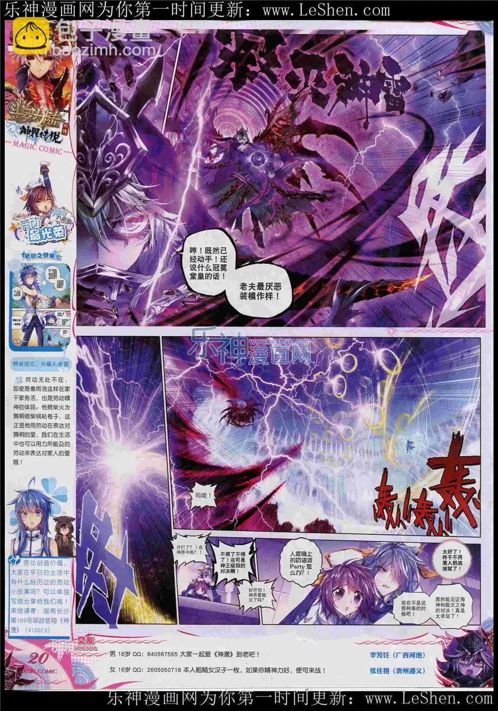 第46期 全本(1/2)-第45话