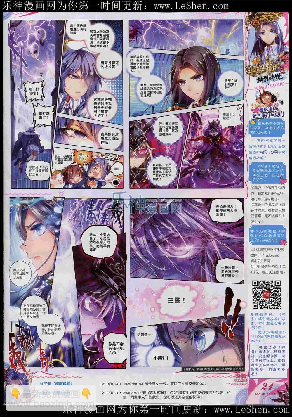 第46期 全本(1/2)-第45话