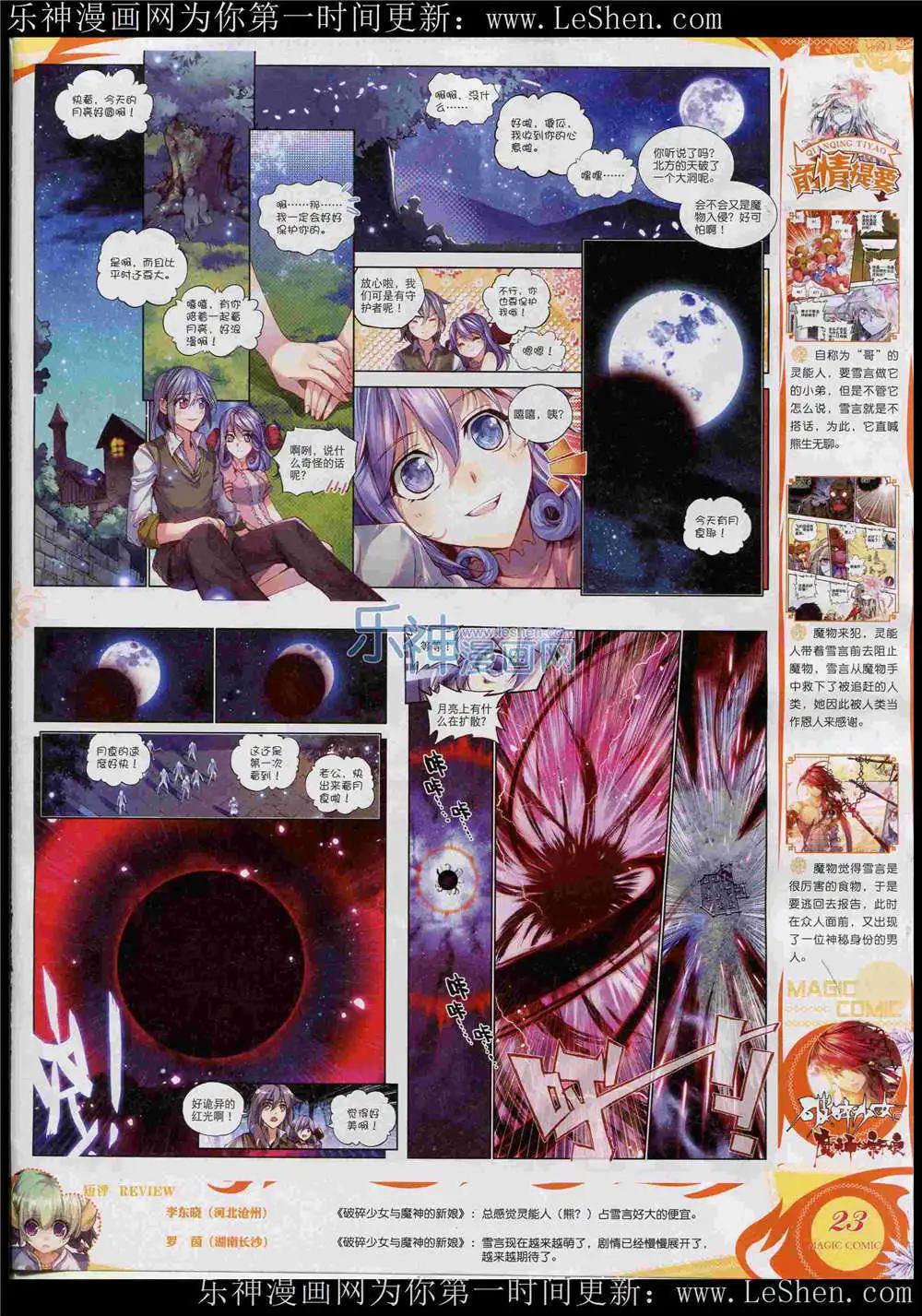 第46期 全本(1/2)-第45话