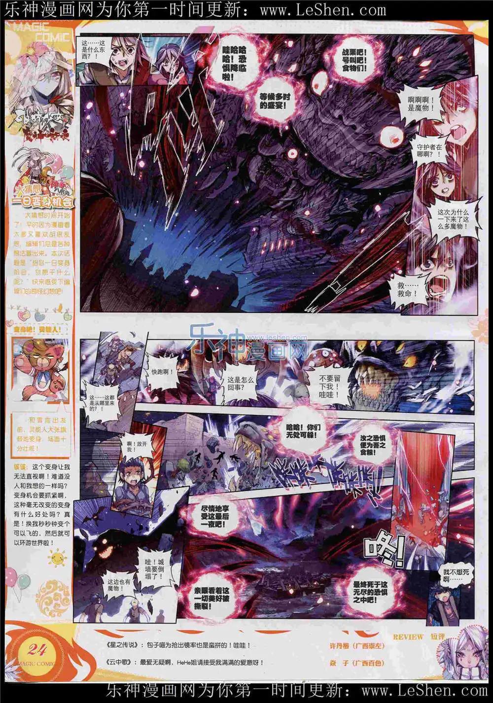 第46期 全本(1/2)-第45话