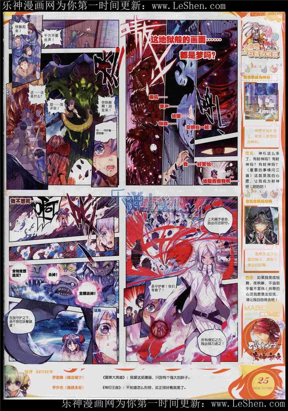 第46期 全本(1/2)-第45话