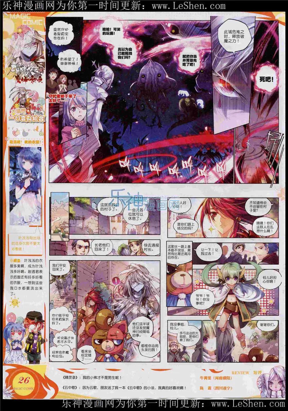 第46期 全本(1/2)-第45话